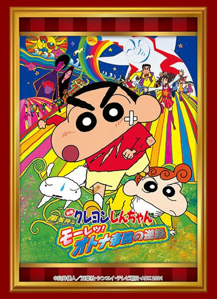 スリーブコレクション ハイグレード Vol.4299 映画クレヨンしんちゃん『嵐を呼ぶ モーレツ！オトナ帝国の逆襲』