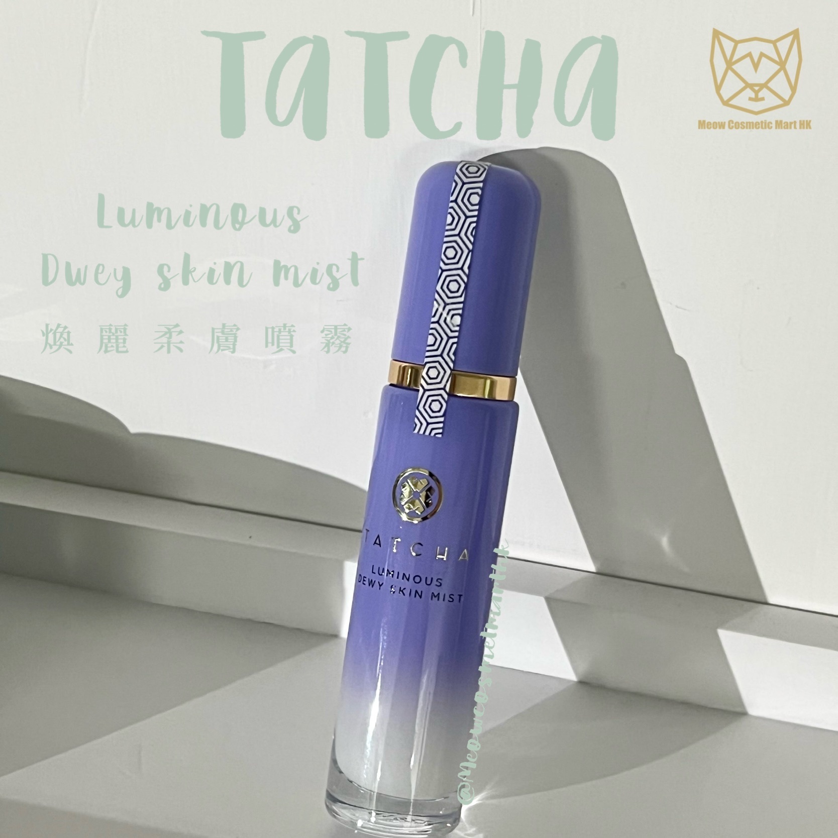 Tatcha - Luminous Dewy Skin Mist 細緻保濕亮肌噴霧 40ml