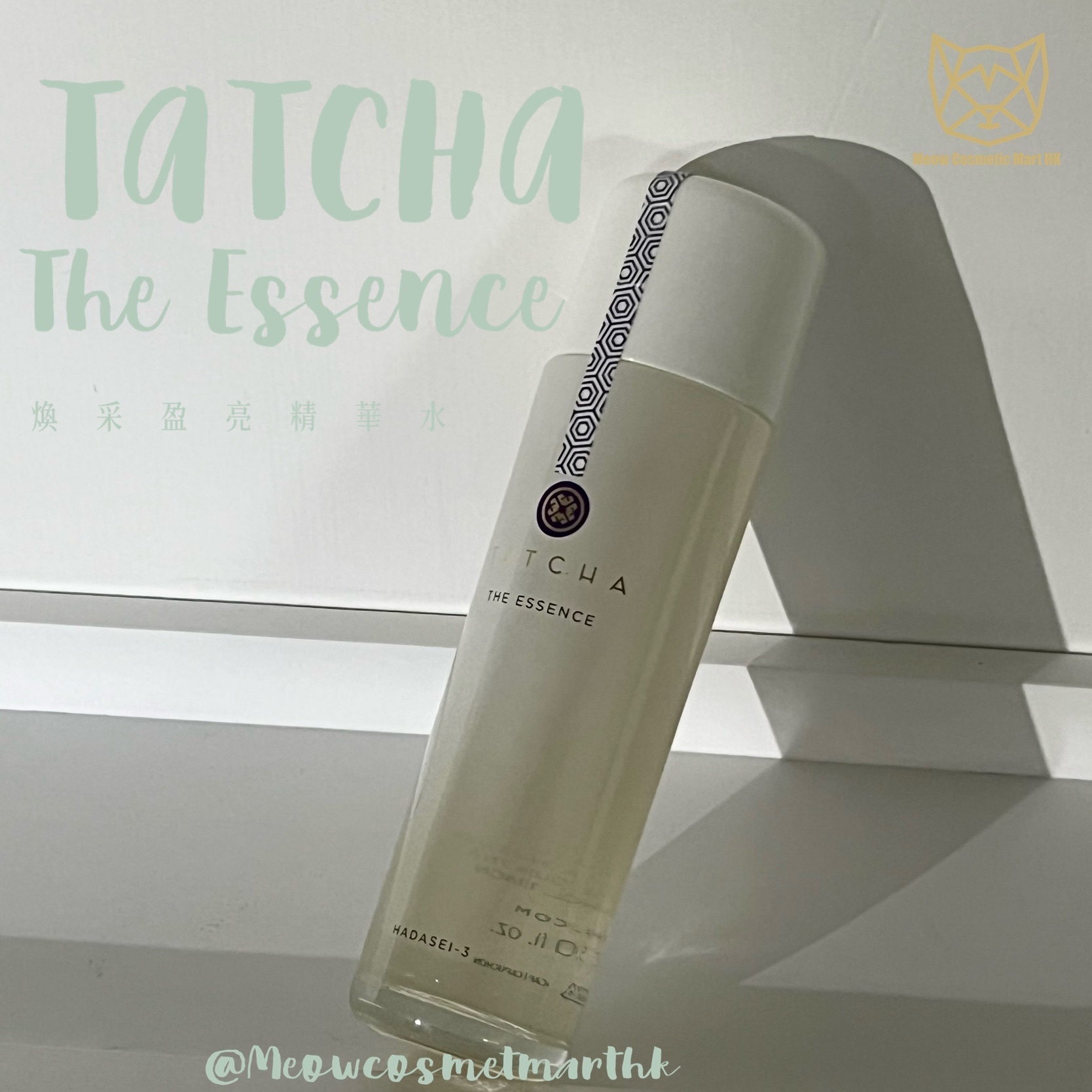 Tatcha - The Essence 煥采盈亮精華水 150ml