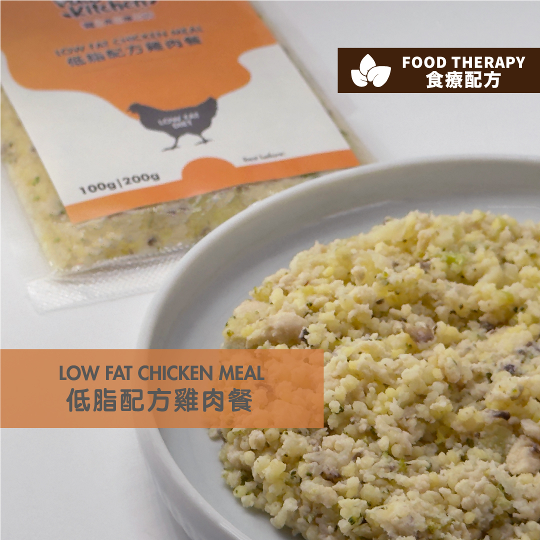 低脂配方雞肉餐