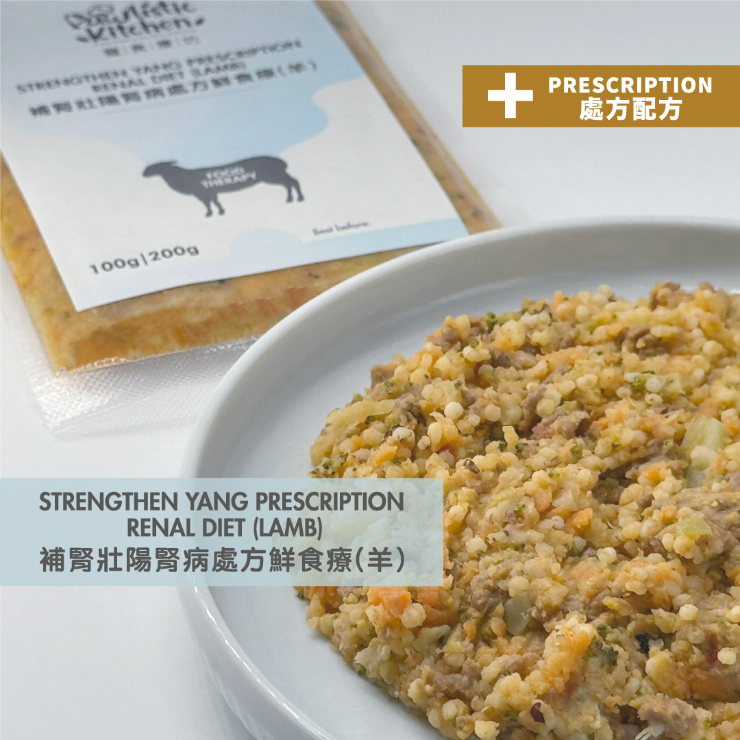 Strengthen Yang Prescription Renal Diet (Lamb)