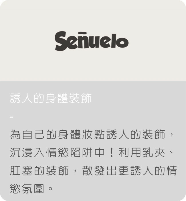 BDSM道具 乳夾 肛塞 肛塞尾巴