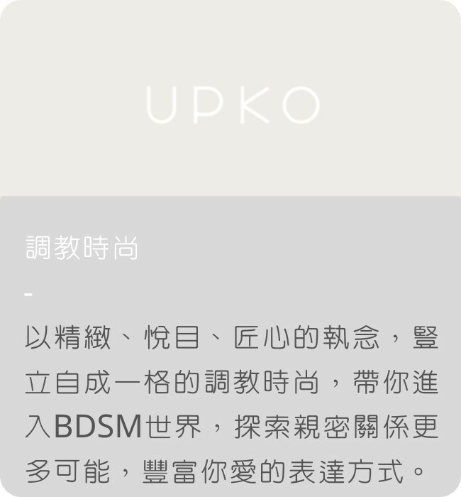 bdsm道具 upko sm