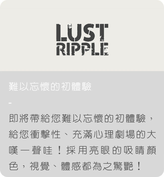 lust ripple 按摩棒 吸吮器