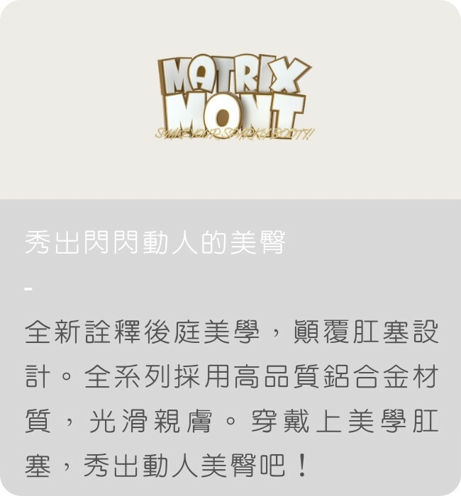 金屬肛塞 寶石肛塞 玫瑰肛塞