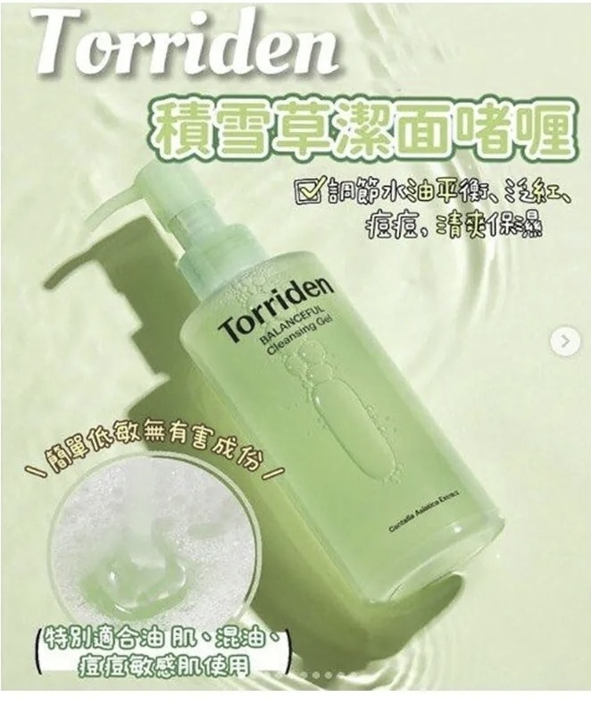 【現貨】Torriden 積雪草潔面啫喱 200ml