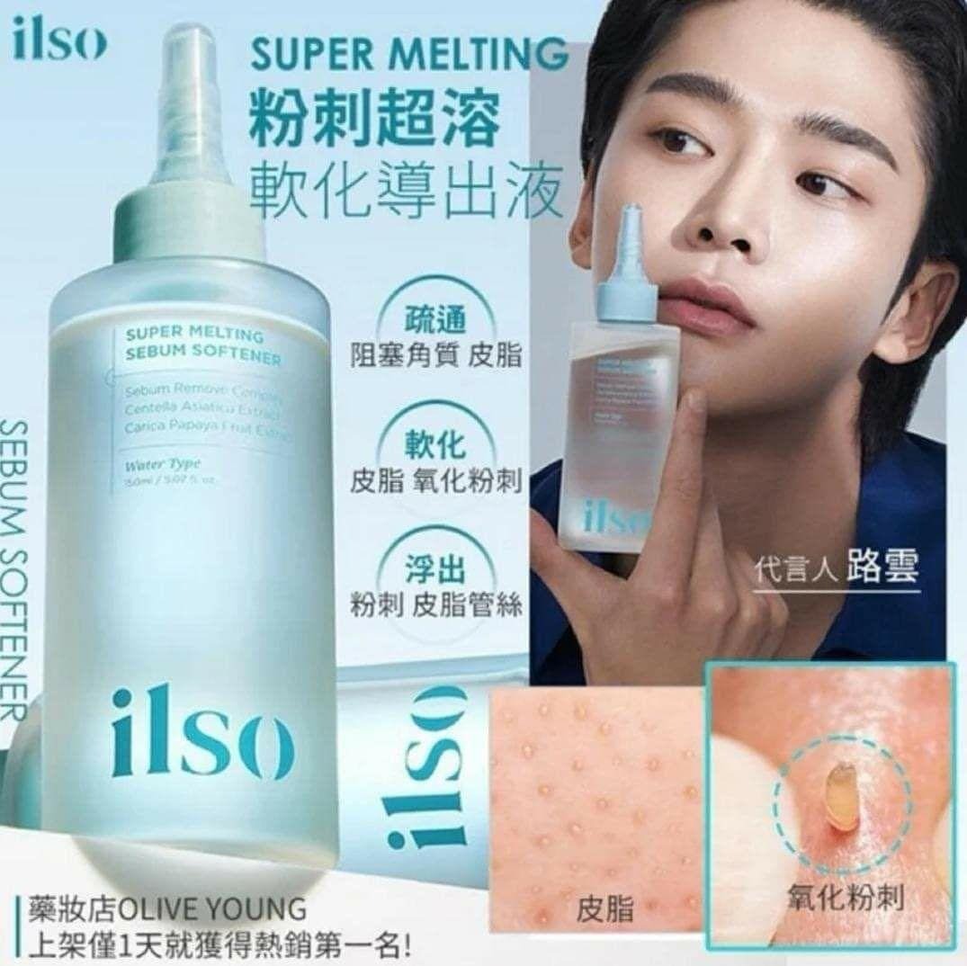 WSBB6420 韓國  ilso Super Melting Sebum Softener 黑頭粉刺導出液150ml（現貨A9-20270829）