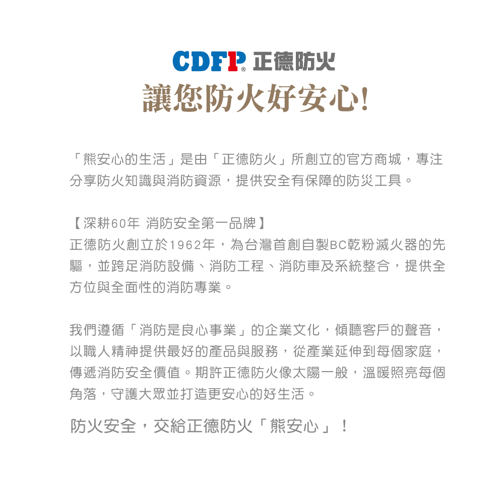 消防工程公司