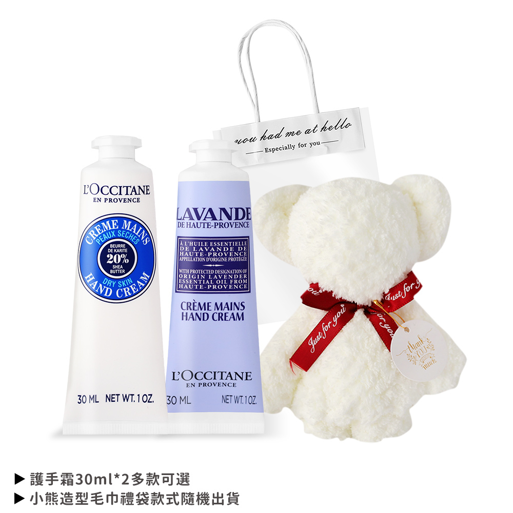 L'OCCITANE 歐舒丹 經典2入護手霜30ML送小熊毛巾