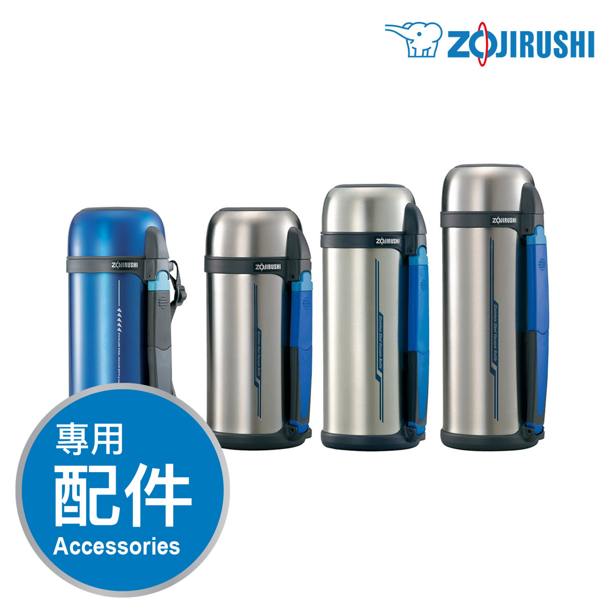 象印【SF-CC】不銹鋼真空保溫壺 -專用配件