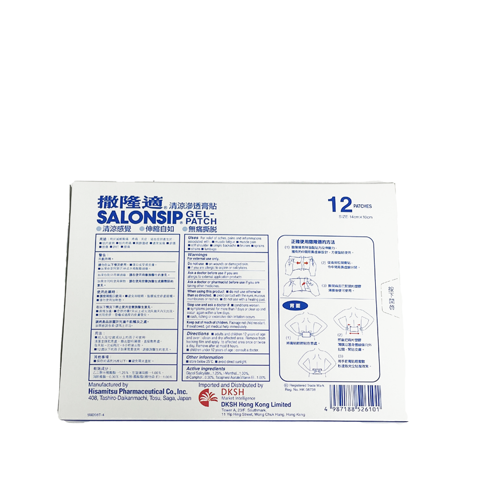 Salonsip Gel-Patch 14cm x 10cm (12pcs/Box)