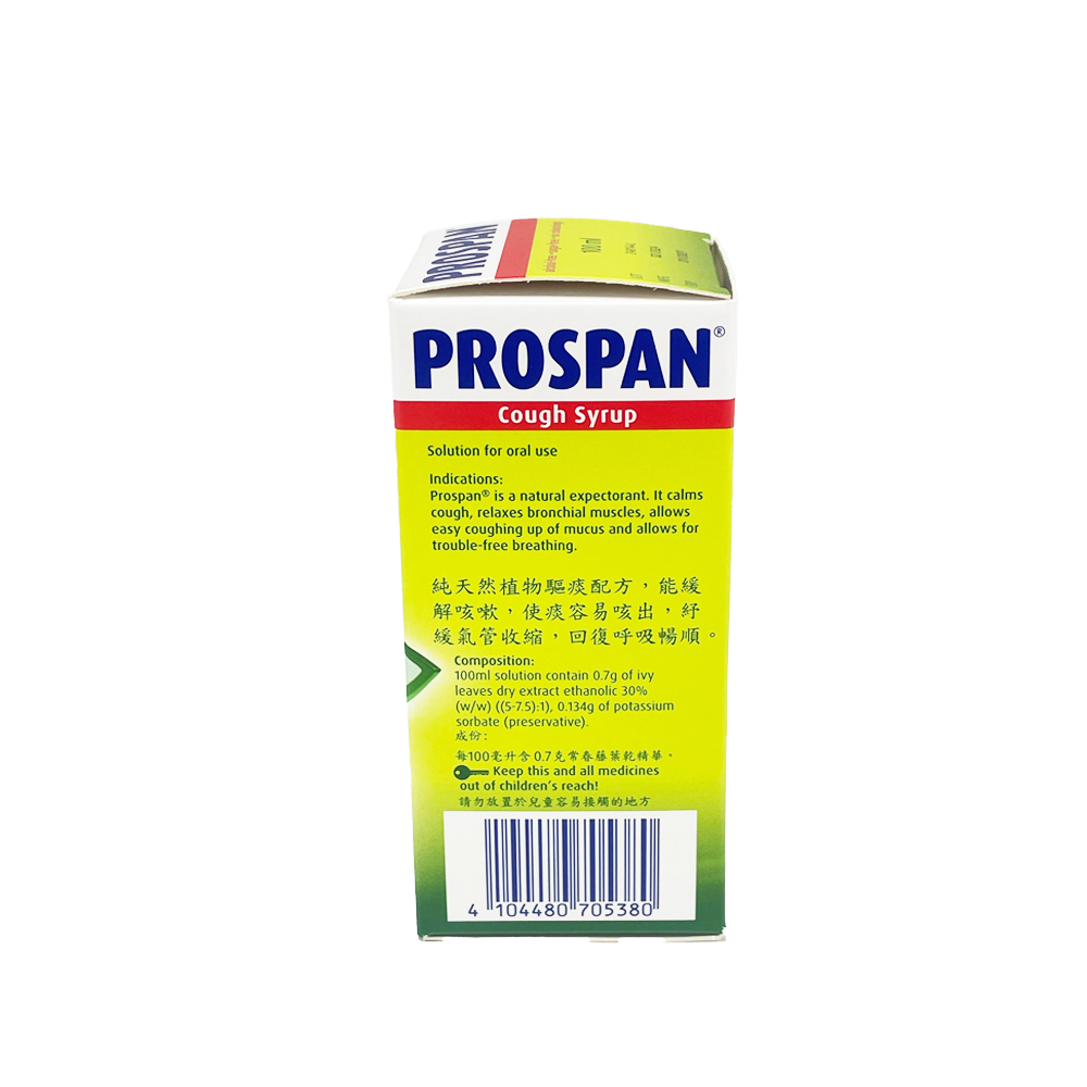 Prospan Cough Syrup (100mL/Bot)