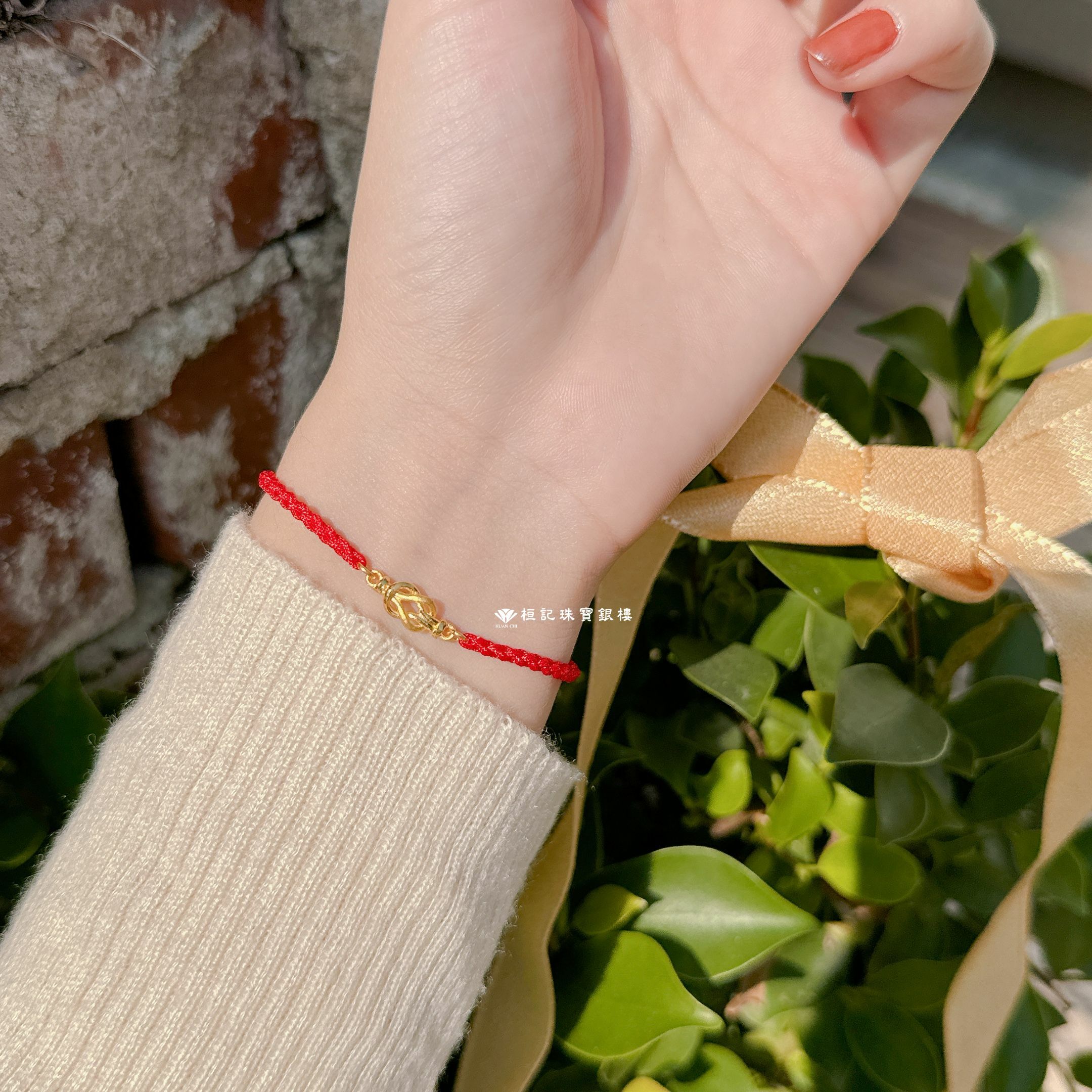 永遠相守(小) 黃金項鍊/黃金手鍊/編織金手鍊