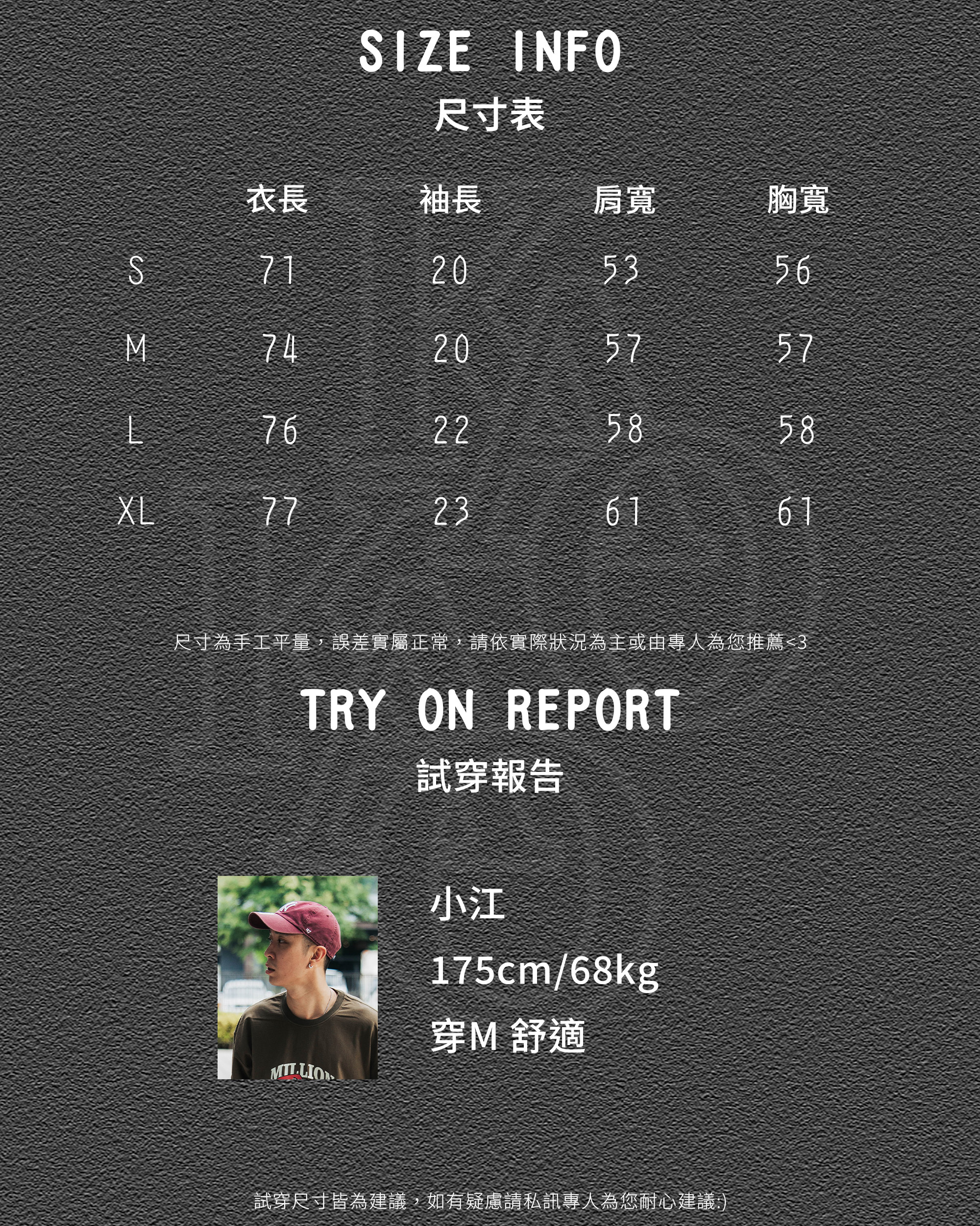 現貨 INNERSECT 三生萬物 心碎旅店系列 胸口草寫字【INN24SSTTE023】