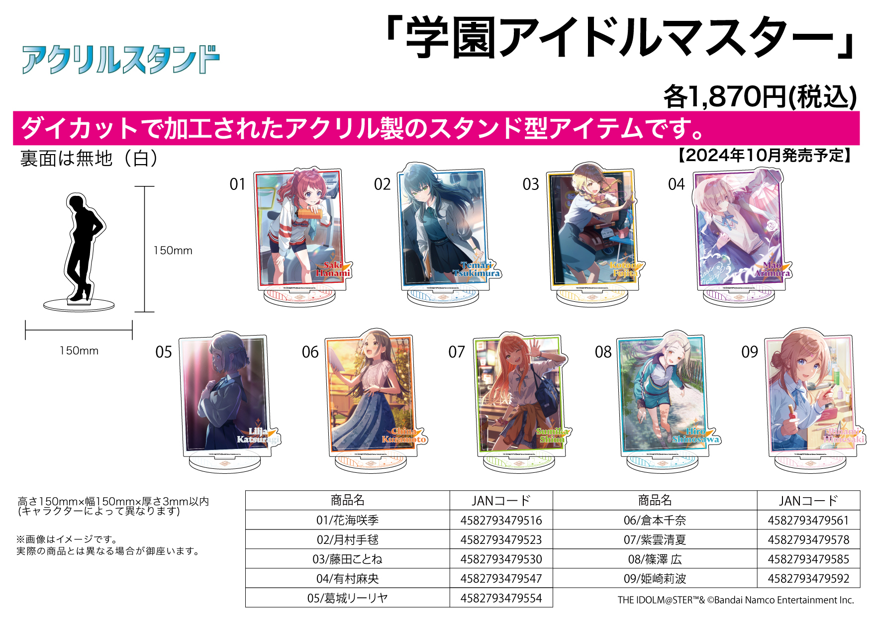 「ACG.GO」「預購」日版 A3 學園偶像大師 立牌