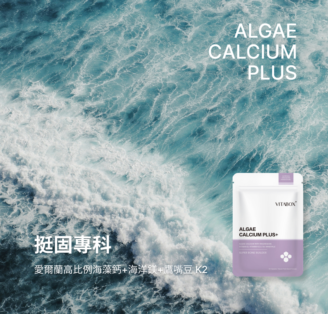 VITABOX 科學實驗證實