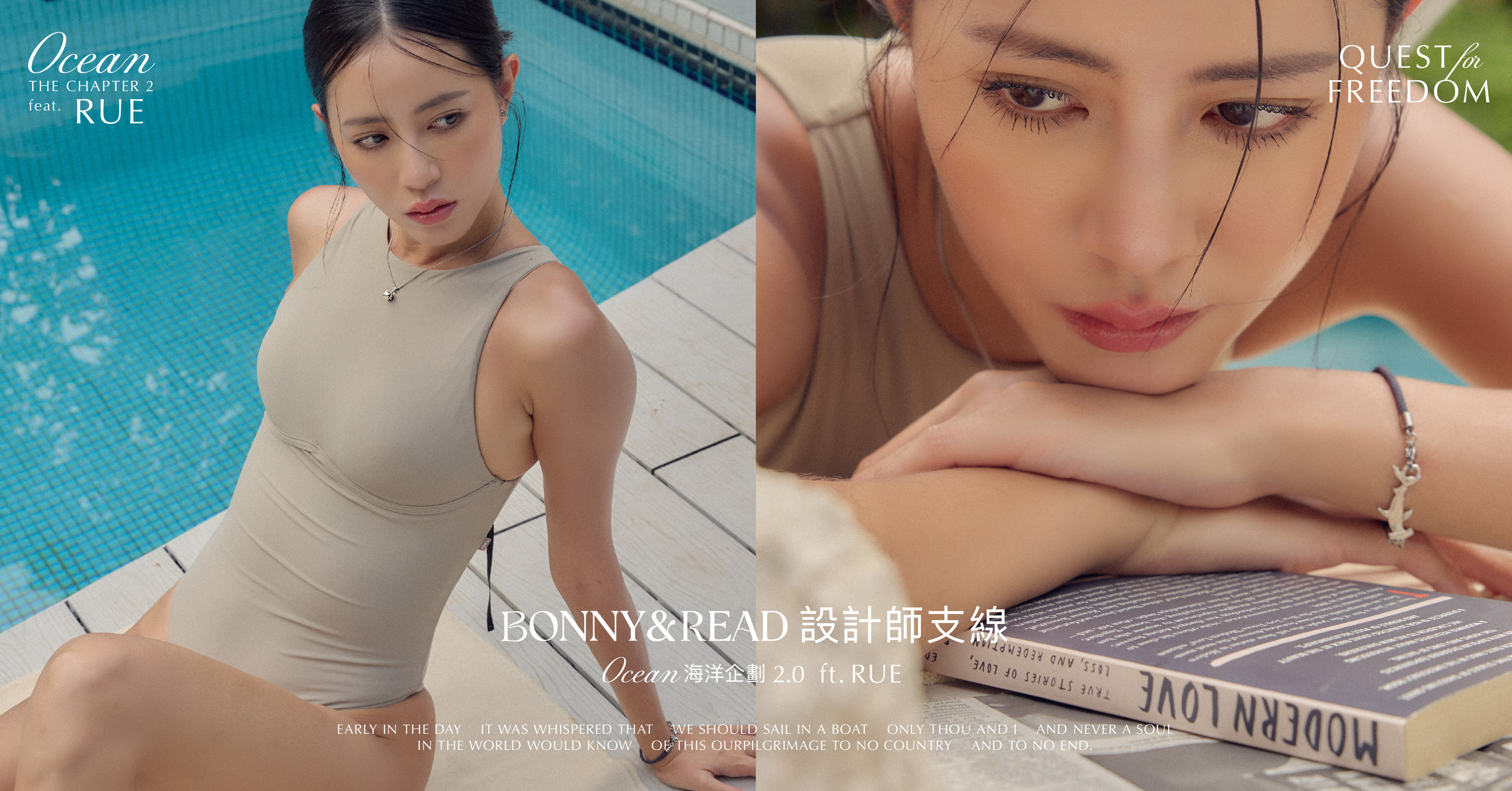 B&R設計師支線 - 海洋企劃2.0