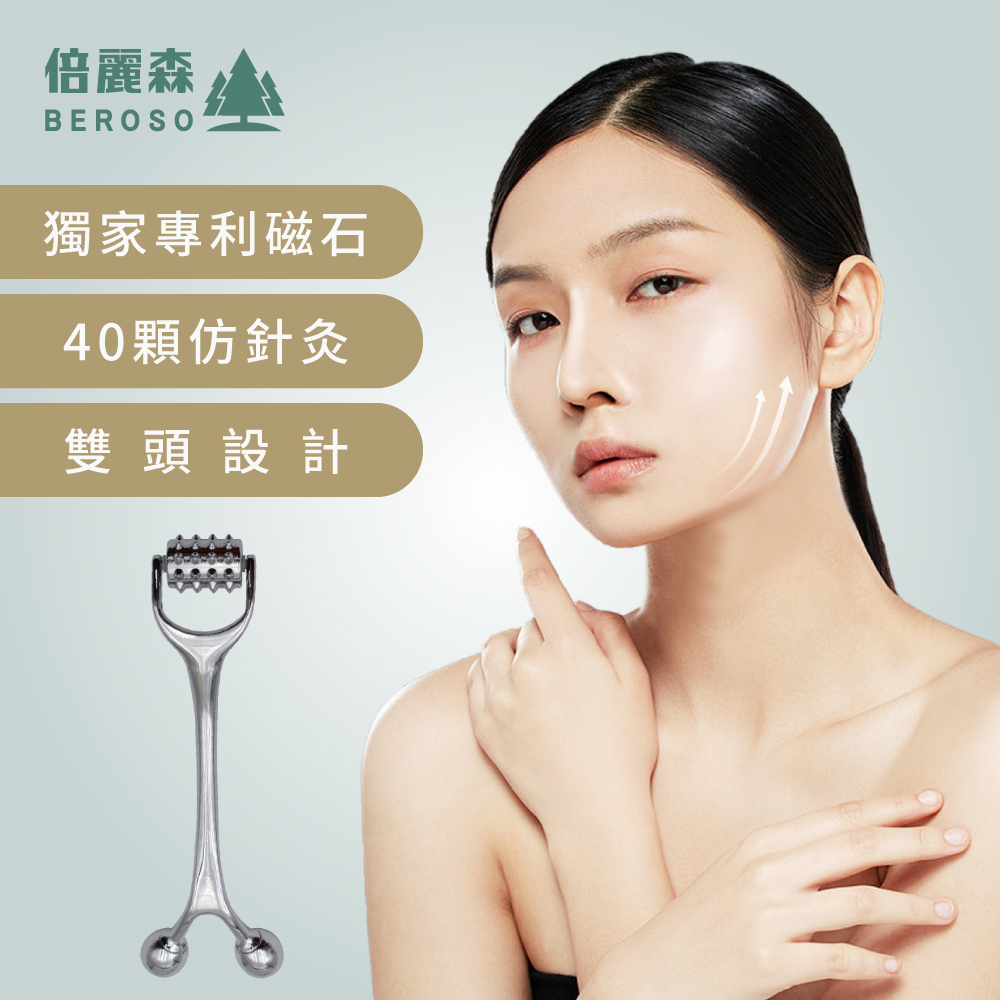 美容按摩磁石雙頭滾輪