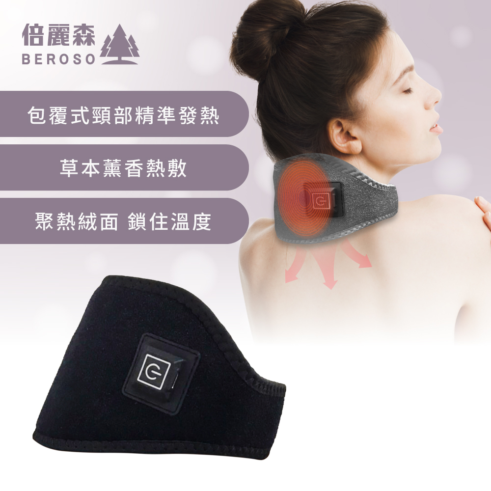 護好頸石墨稀熱敷護頸帶