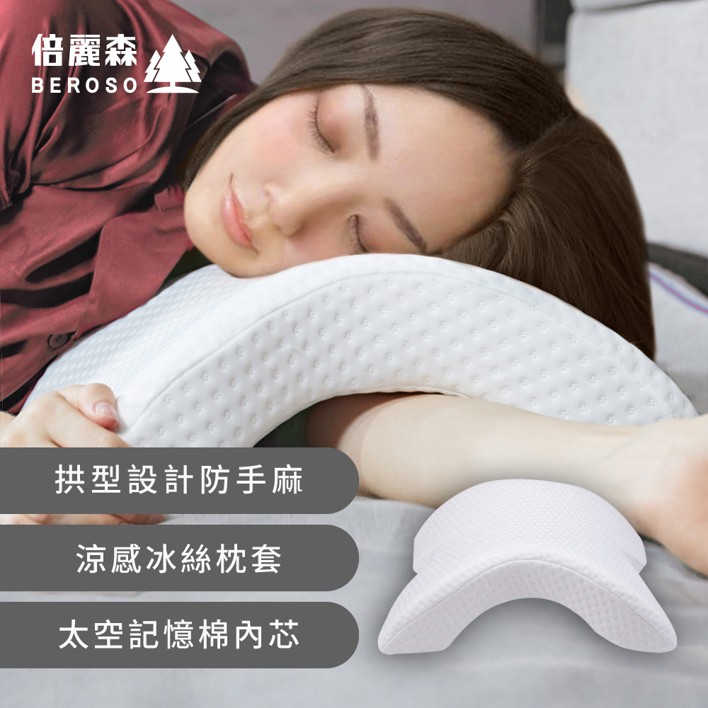 情人U型枕 舒適冰絲透氣可水洗記憶趴睡枕B00016