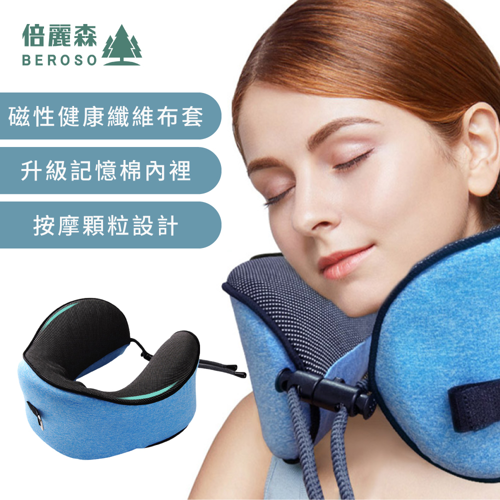 BOBO-U型360度環繞旅行記憶頸枕