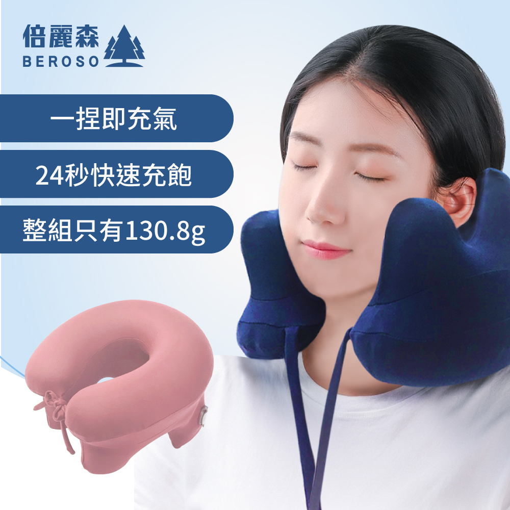 充氣舒壓辦公旅行護頸枕-兩色可選