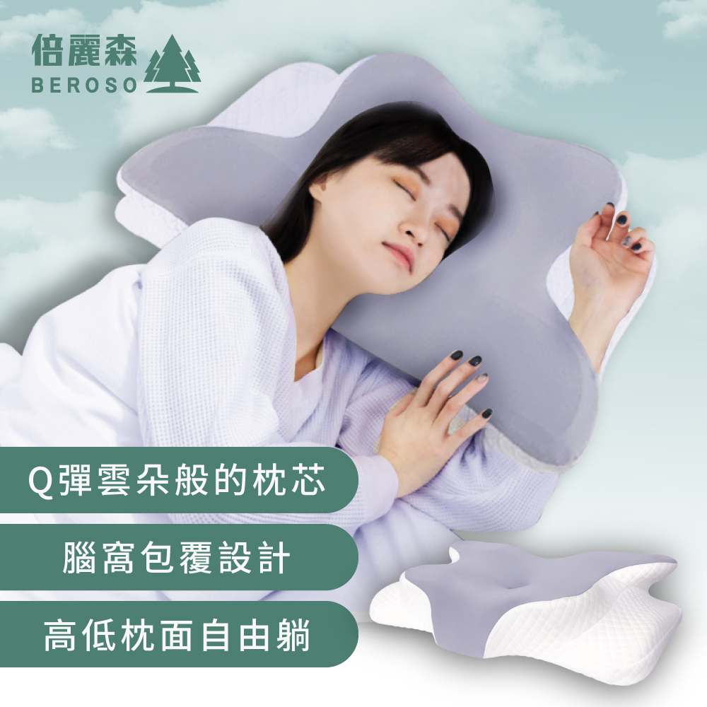 透氣奢眠深睡雲朵防鼾護頸益眠枕