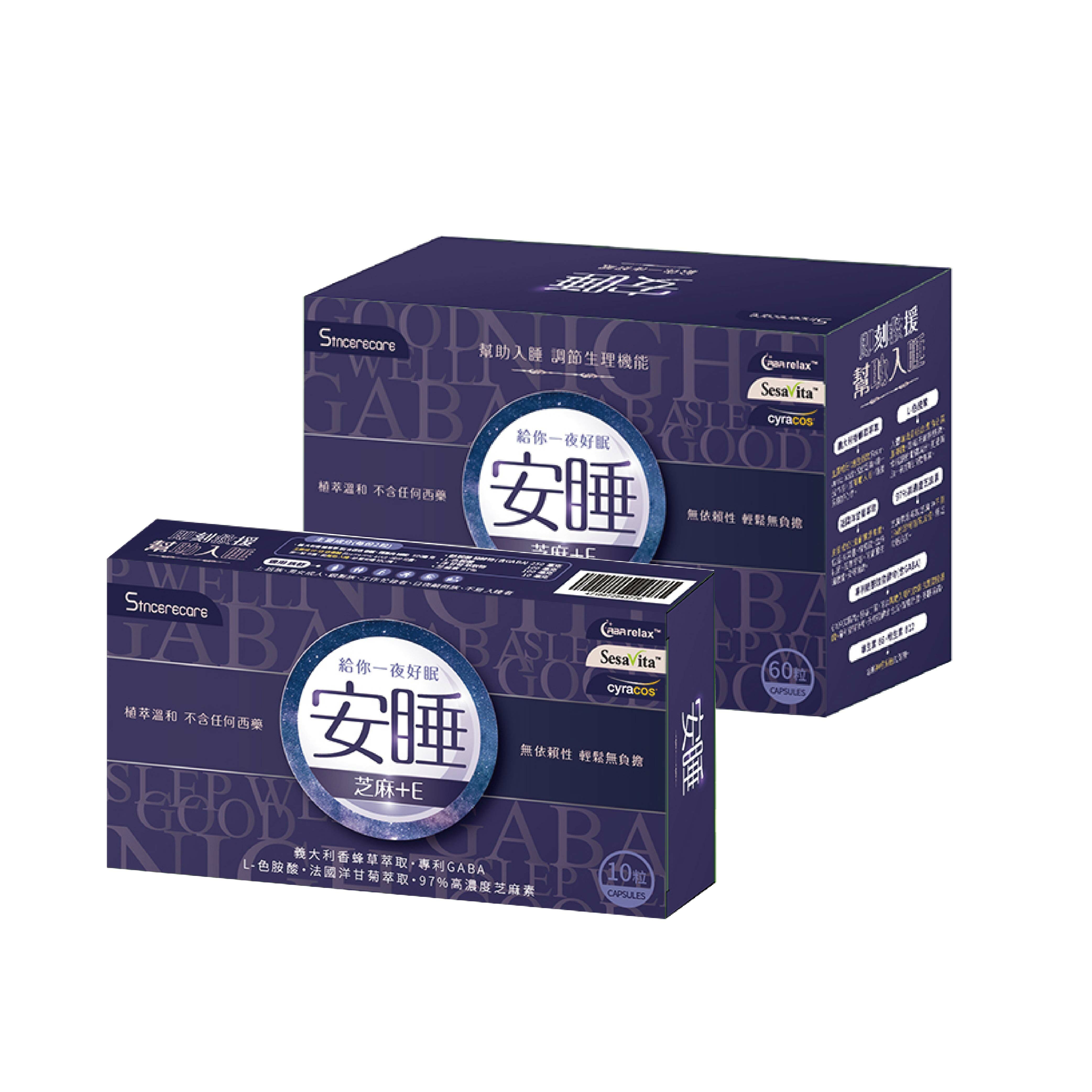 橙心 安睡複方膠囊 小盒10粒/大盒60粒