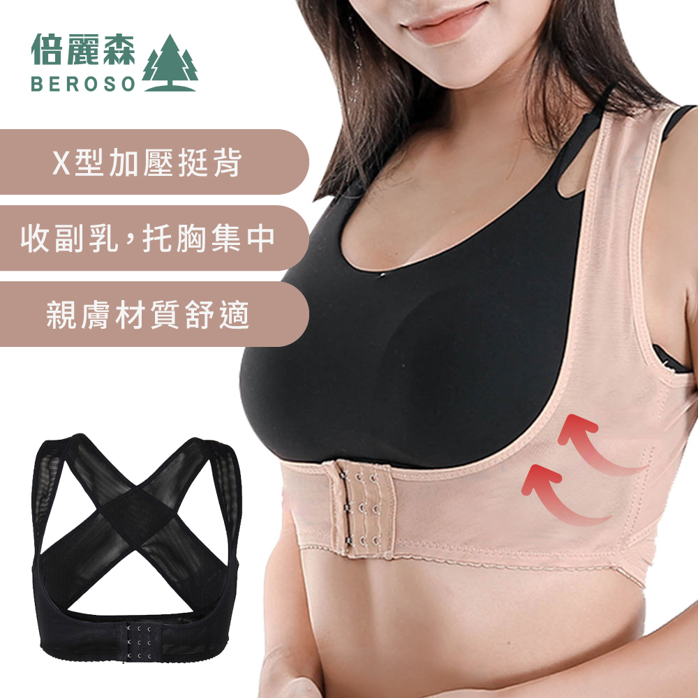 挺胸束腹美姿矯正帶(二色可選)