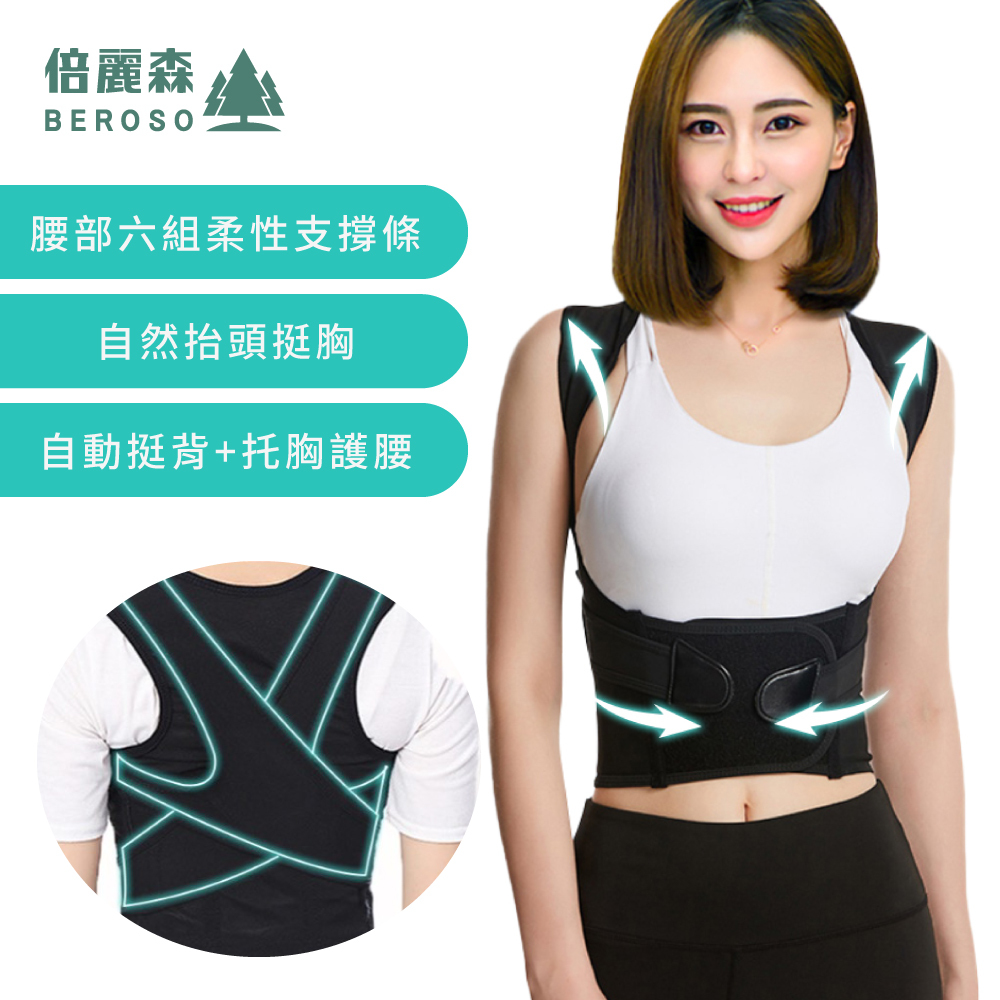 買一送一｜基礎款挺胸束腹美姿矯正背心(黑色)C06