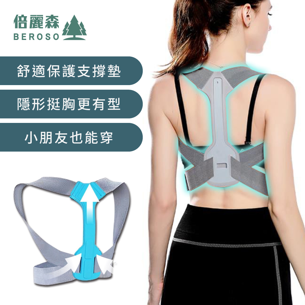 隱形挺胸美姿防駝帶C12