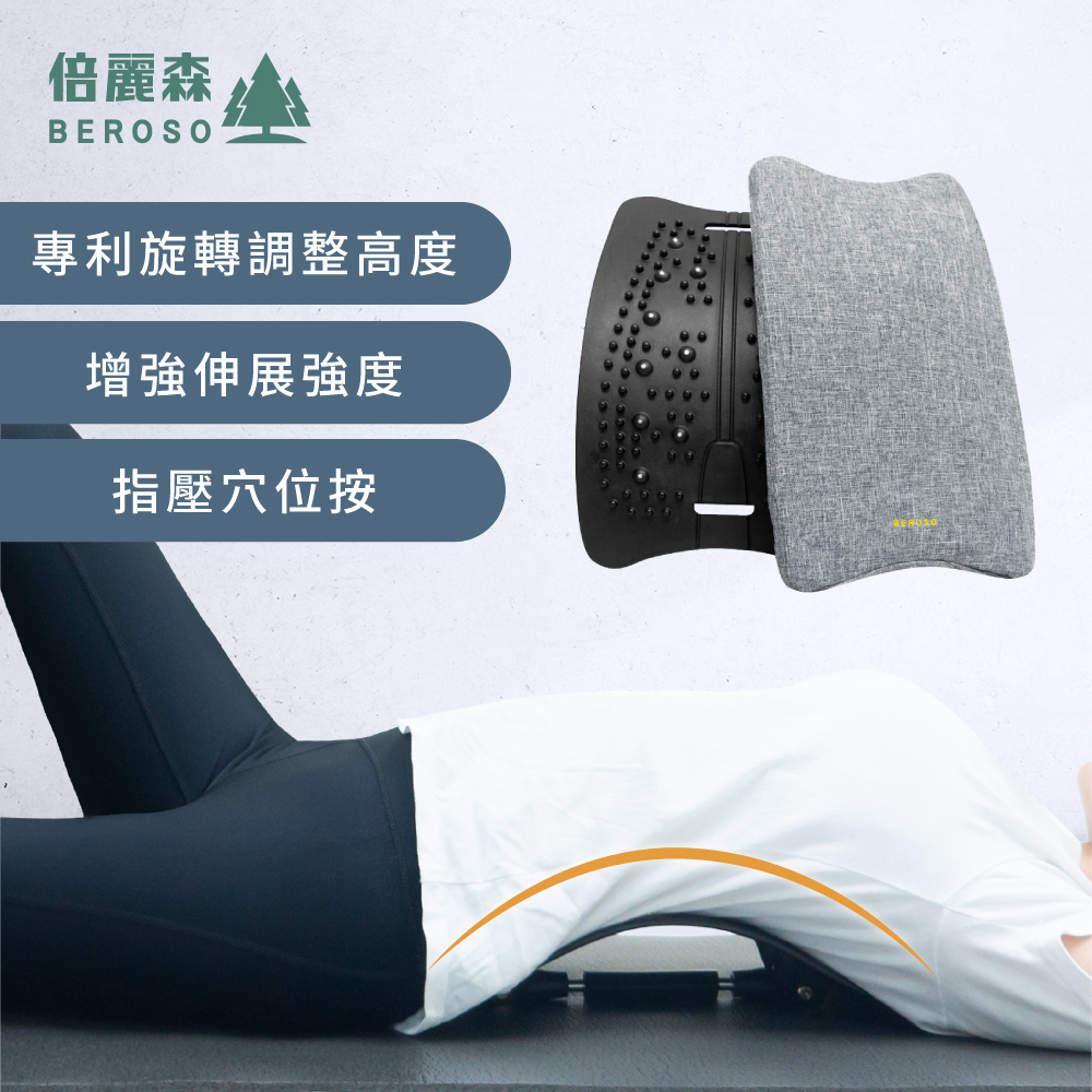 寬版旋轉式磁石腰椎按摩拉背器附布套BE-C00014