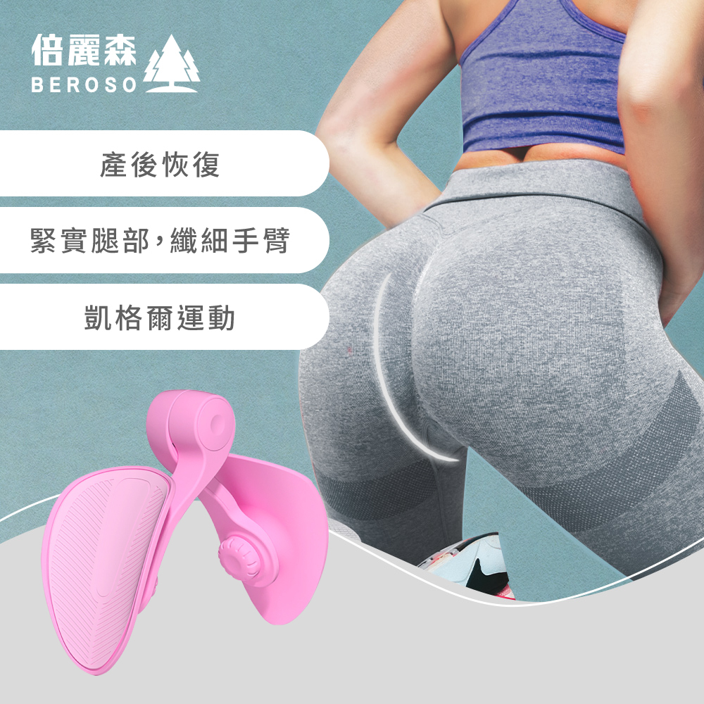 美腿翹臀盆底肌訓練器 ★福利品出清-顏色隨機出貨★(不挑色)CP0031