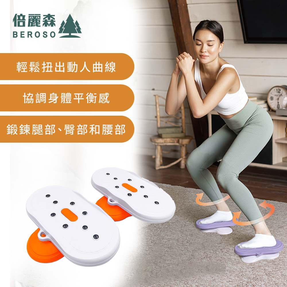  活力健身磁石按摩扭腰盤附拉繩（橘色）CT0028-1-og