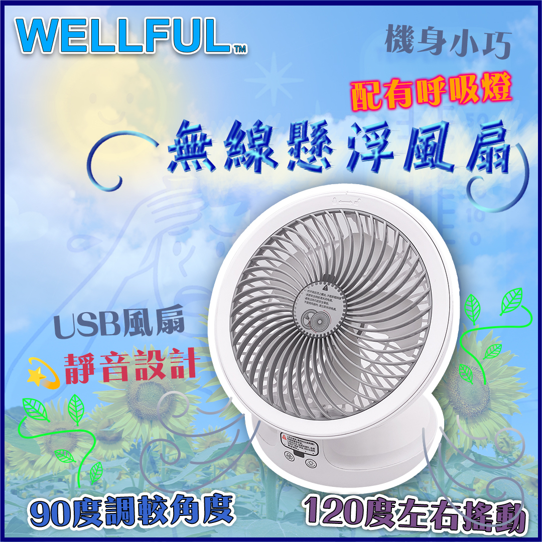 3808座枱風扇(灰色)