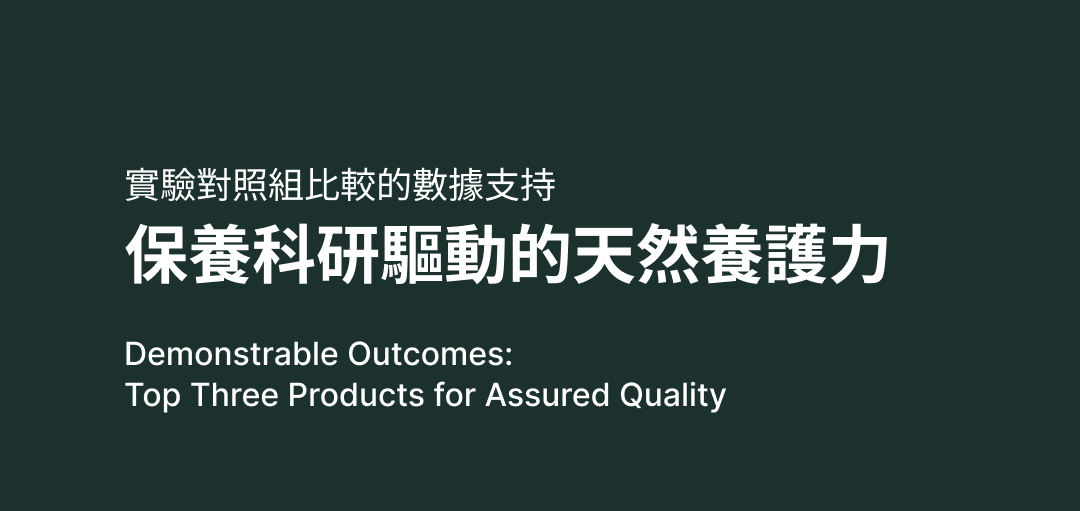 VITABOX 科學實驗證實