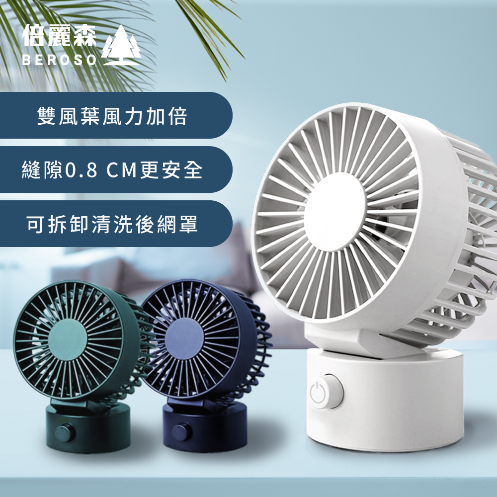無印風超靜音USB手持桌上電風扇 D0004-B(無線充電款)
