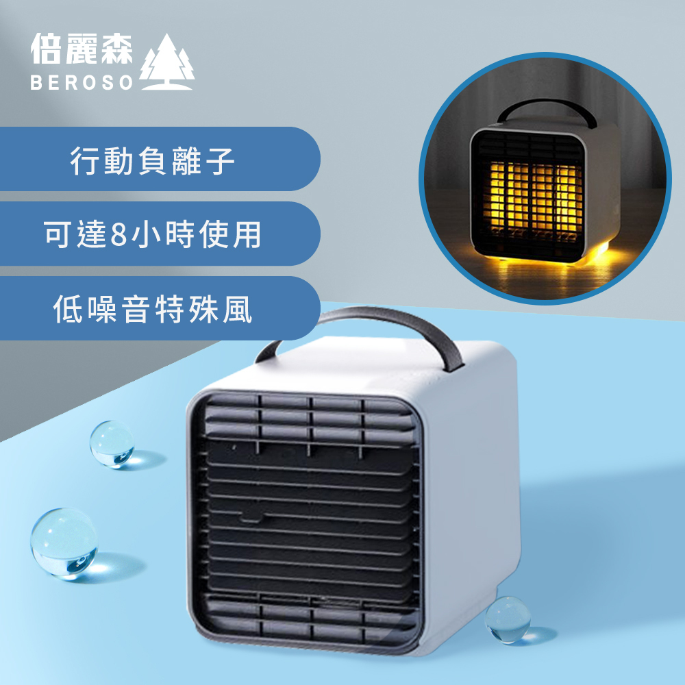 無線廣角負離子水風扇(可夜燈模式)D009