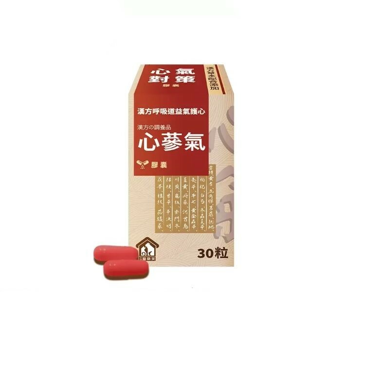 寵樂芙 - 漢方益氣護心 心蔘氣 膠囊裝 30粒