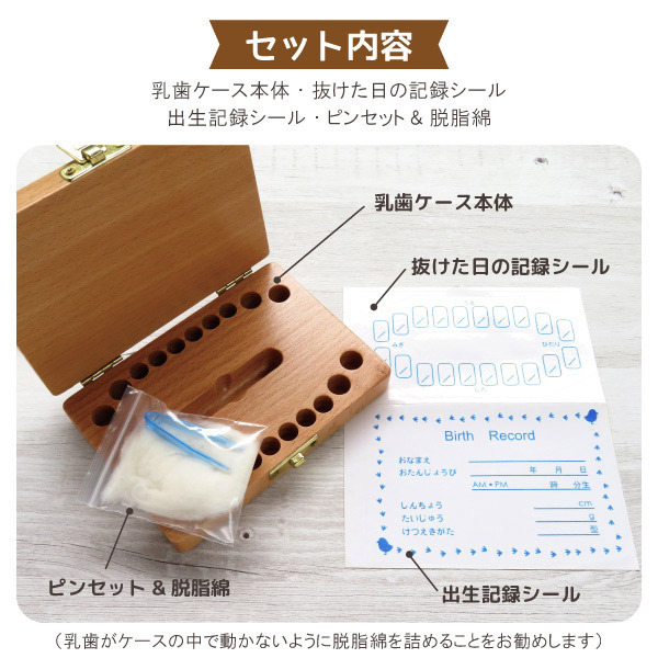 🇯🇵日本訂製 名字乳齒盒