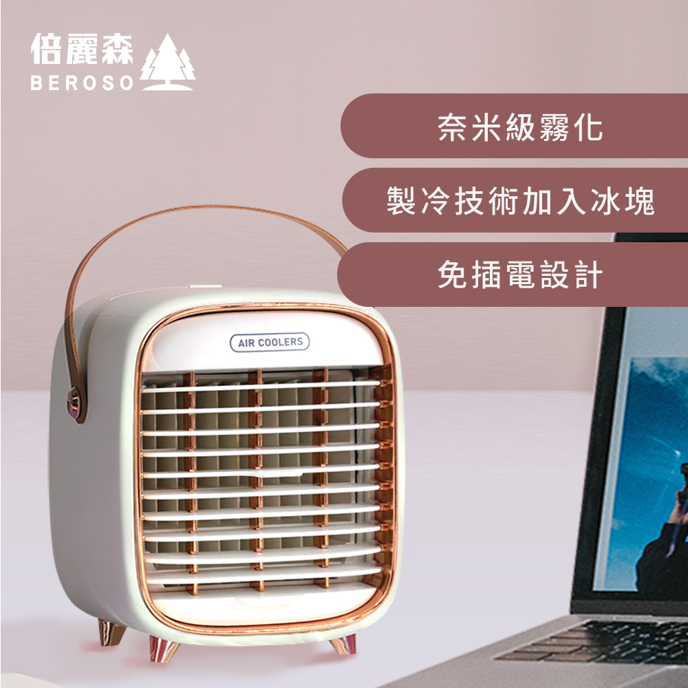 美顏行動式霧化水風扇BE-D00014