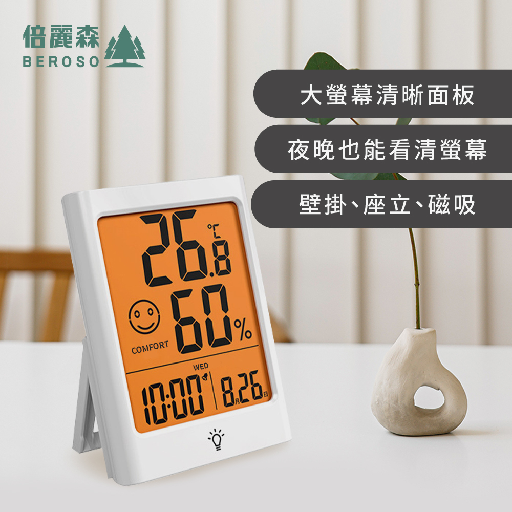 日式大螢幕可吸式多功能溫溼度計(兩色)DT27