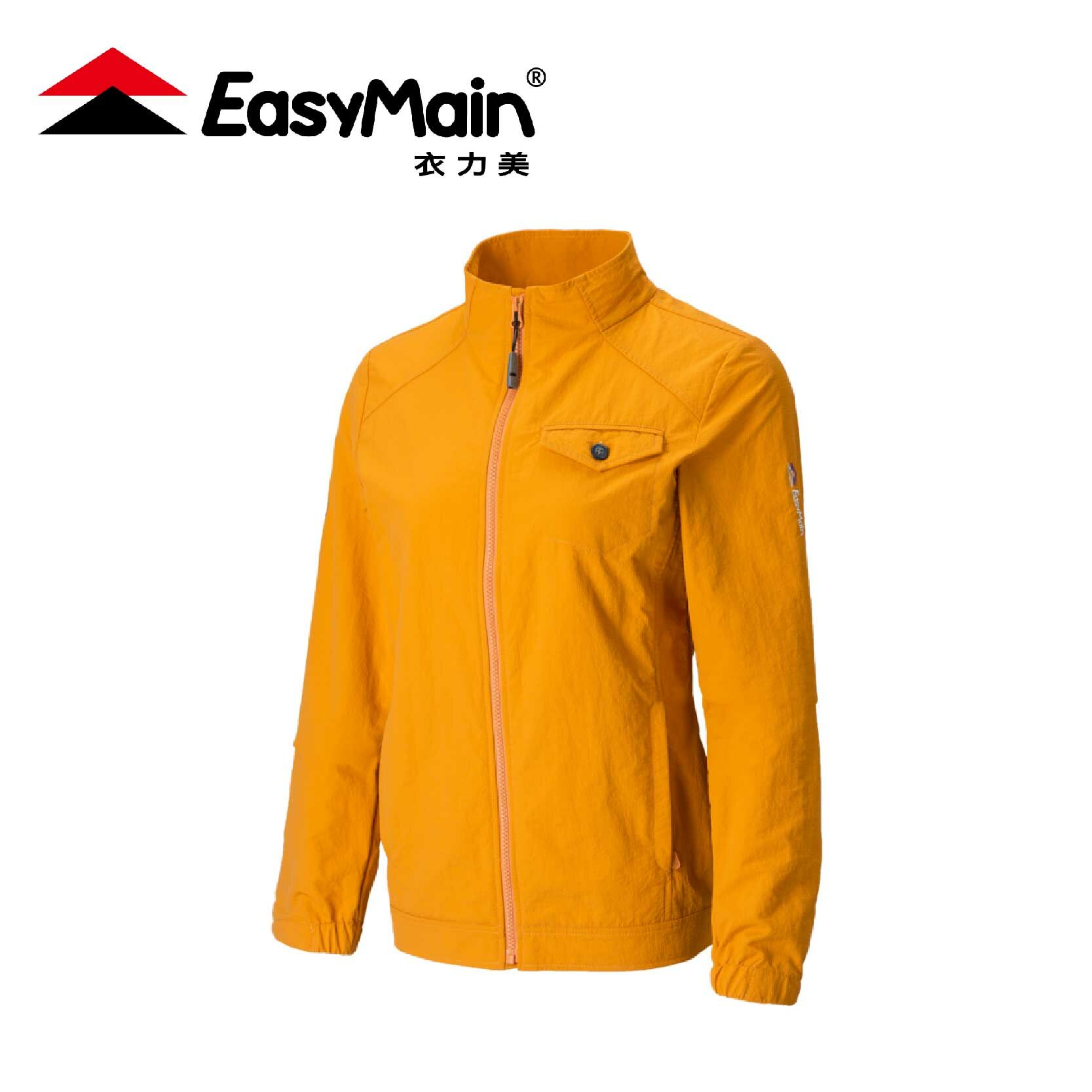 EasyMain 衣力美 CE20088 輕巧耐磨快乾夾克風衣 女款 (2色) 超輕/吸濕 14EMC20088