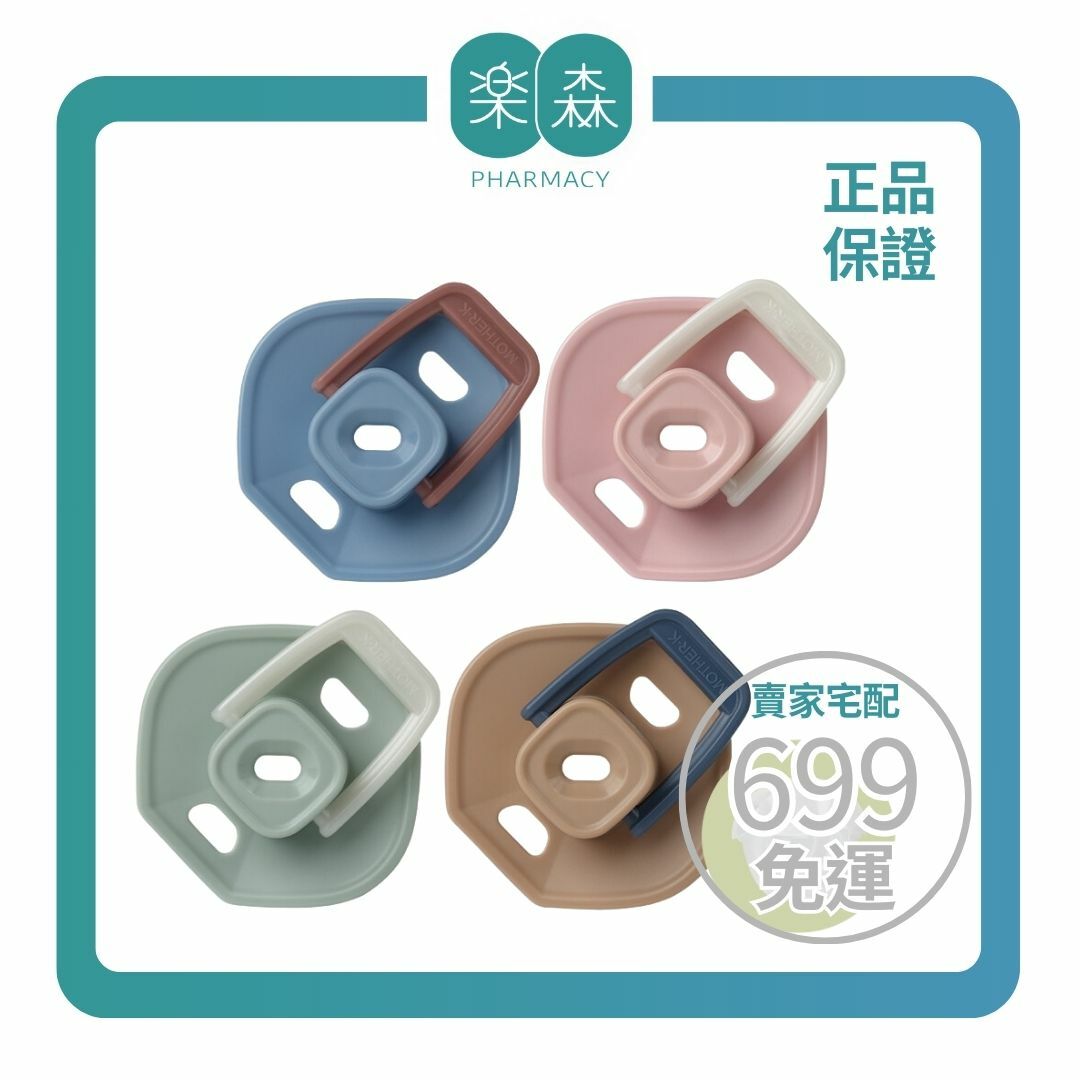 【樂森藥局】韓國 MOTHER-K 拇指安撫奶嘴(有夜光款) 皆附收納盒