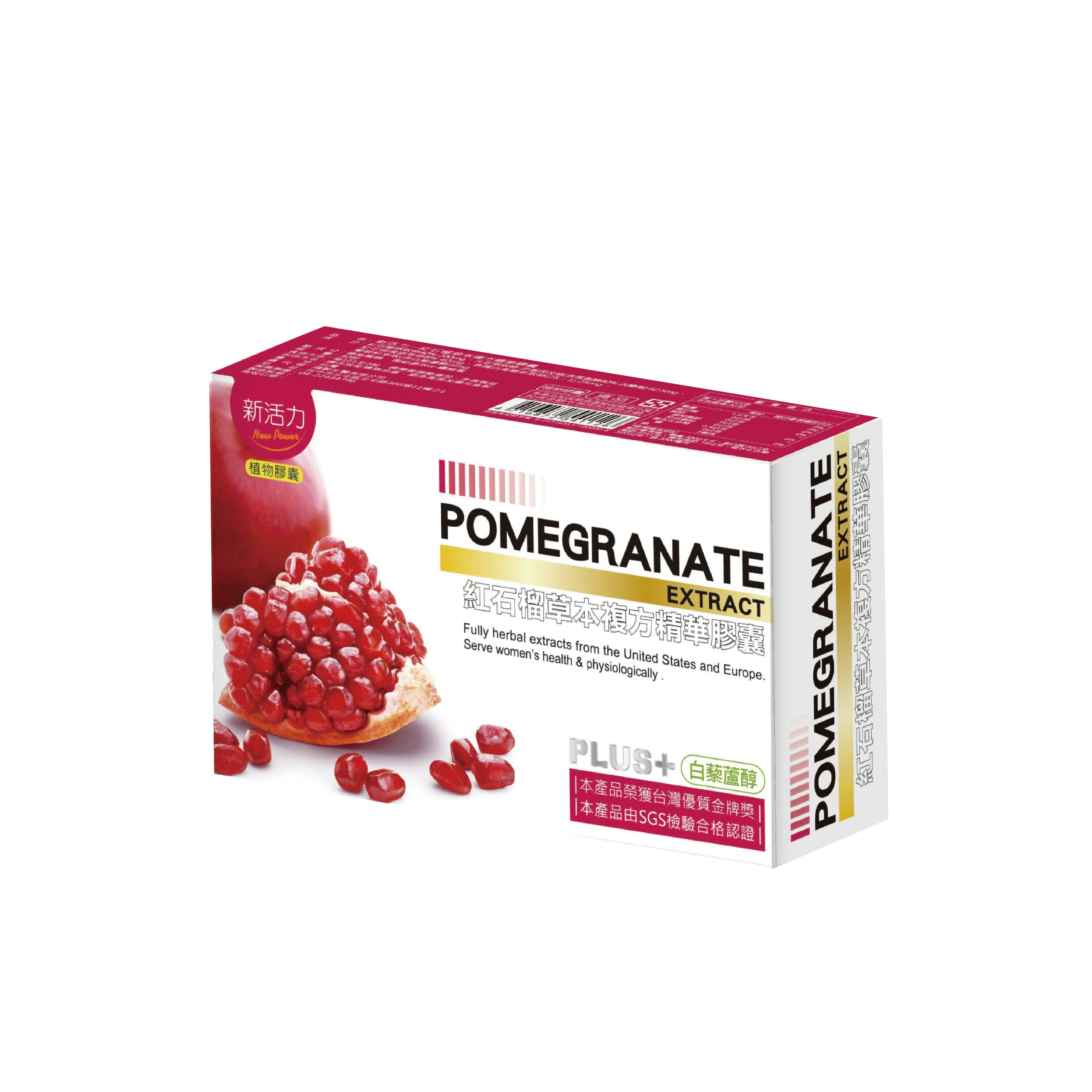 橙心 女人四部曲 新活力-紅石榴草本複方精華膠囊30入/盒