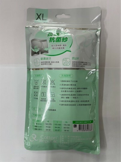 士林總會｜棉花共和國 抗菌持久機能平口褲 (男) M號/L號/XL號(買一送一)