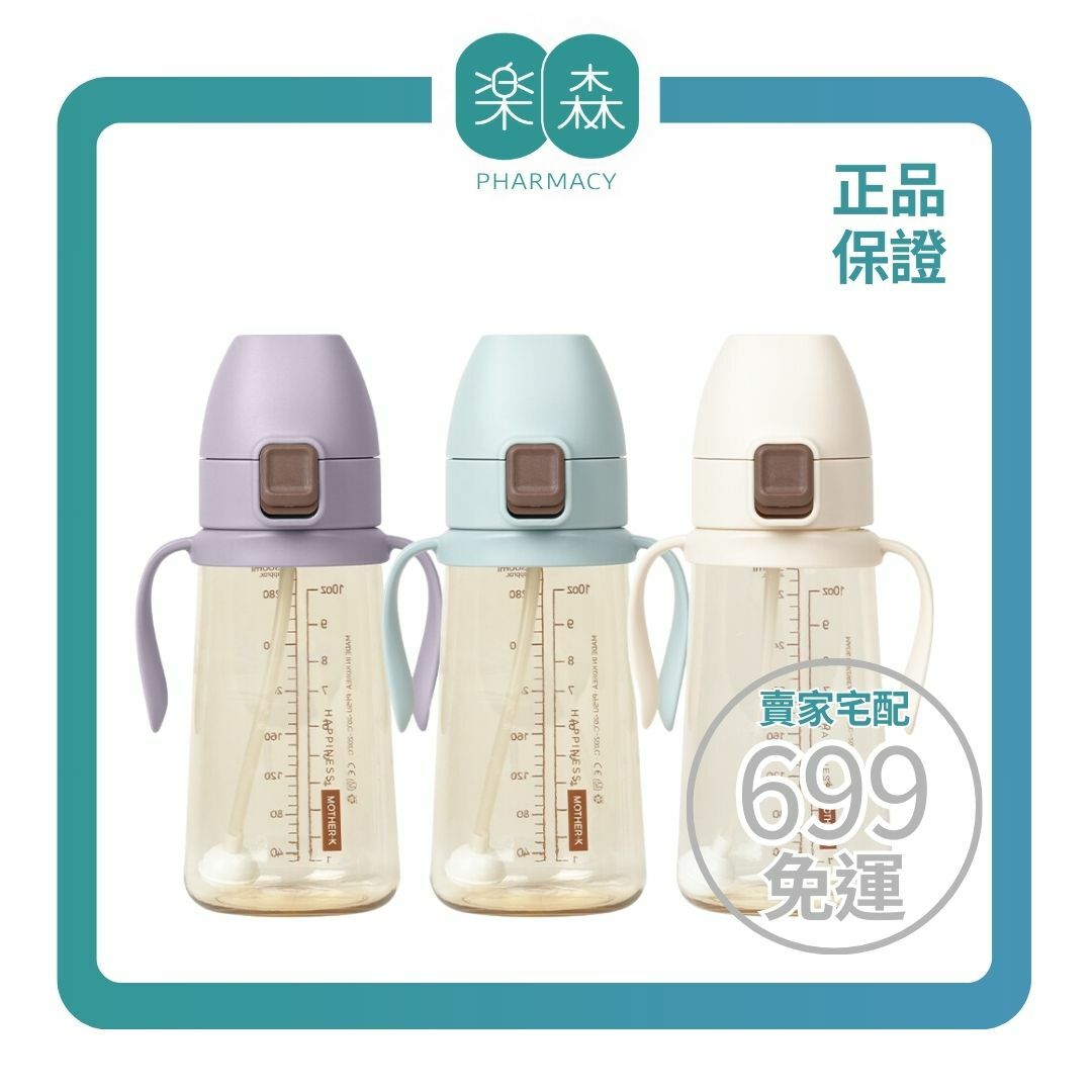 【樂森藥局】韓國MOTHER-K 精粹極簡PPSU彈蓋即飲吸管杯300ml、吸管手握學習水杯