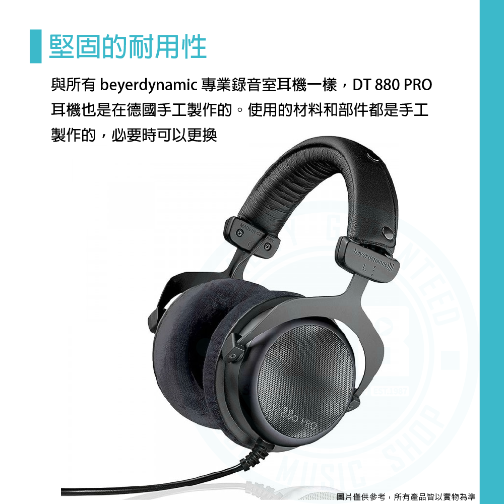 Beyerdynamic / DT 880 Pro LB 半開放式監聽耳機限量黑(250ohm)