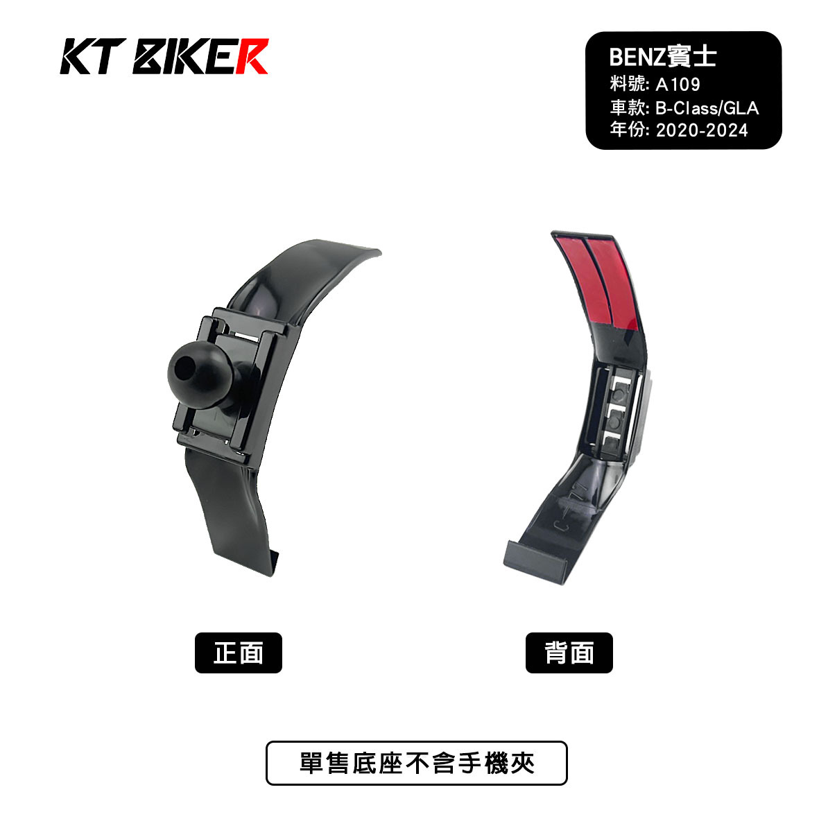 BENZ C180 C250 C300 C43  GLC300 GLC200 賓士 手機架