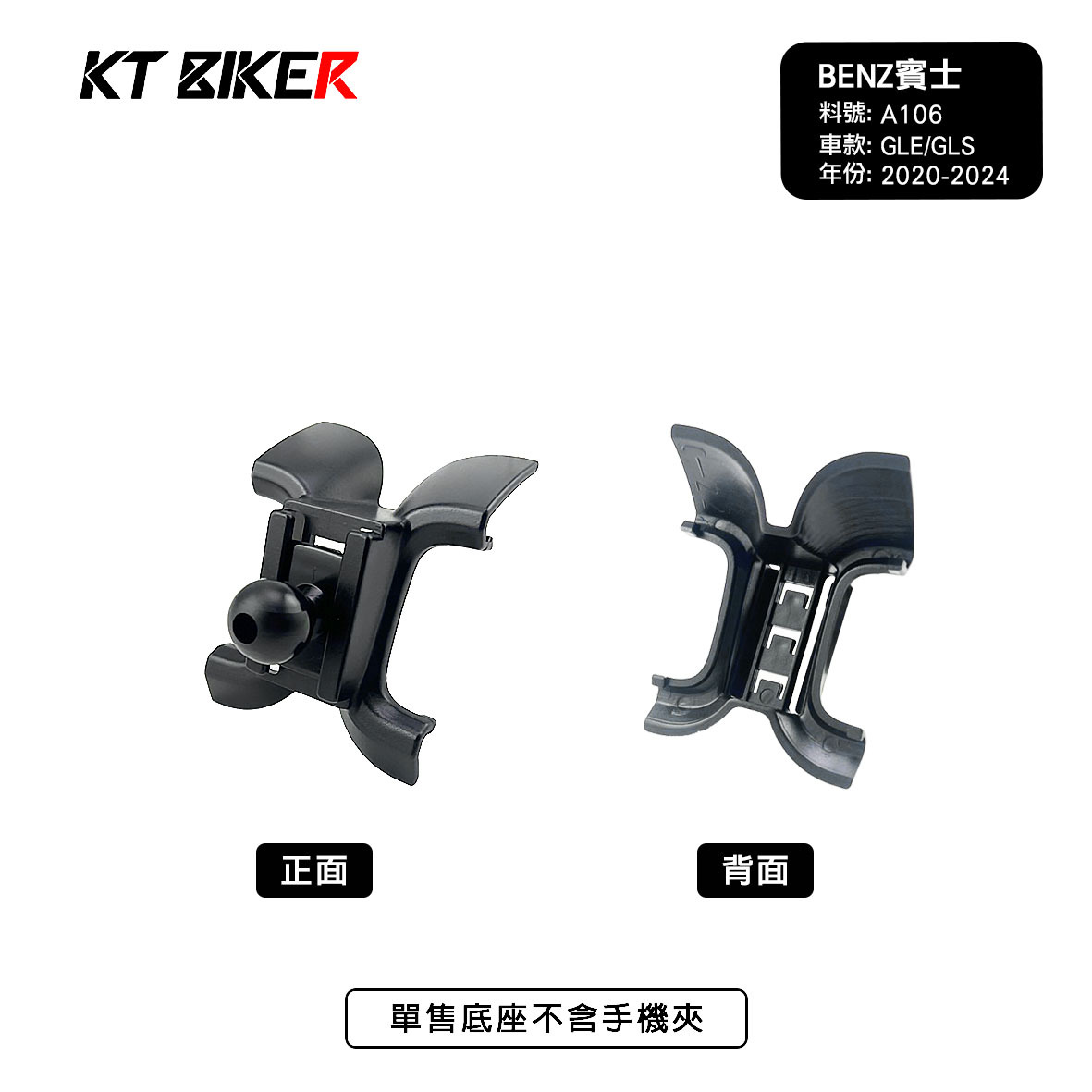 BENZ GLE350 GLE300 GLE Coupe CLE53 GLE63 GLS C167 W167 賓士 手機架